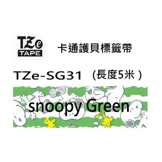 Brother TZe-SG31 護貝標籤帶 ( 12mm 綠色SNOOPY 史奴比 )