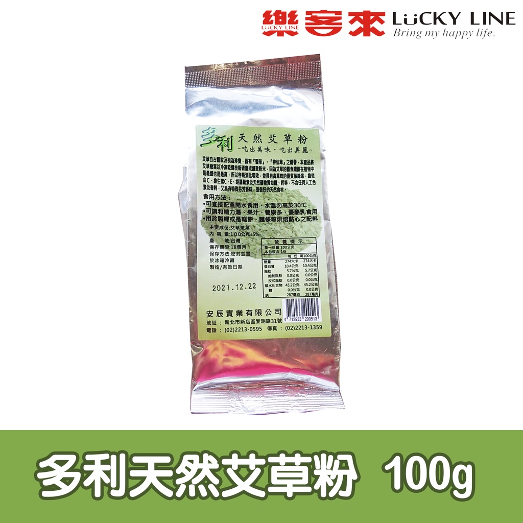 多利天然艾草粉 100g【烘焙材料系列】【樂客來】