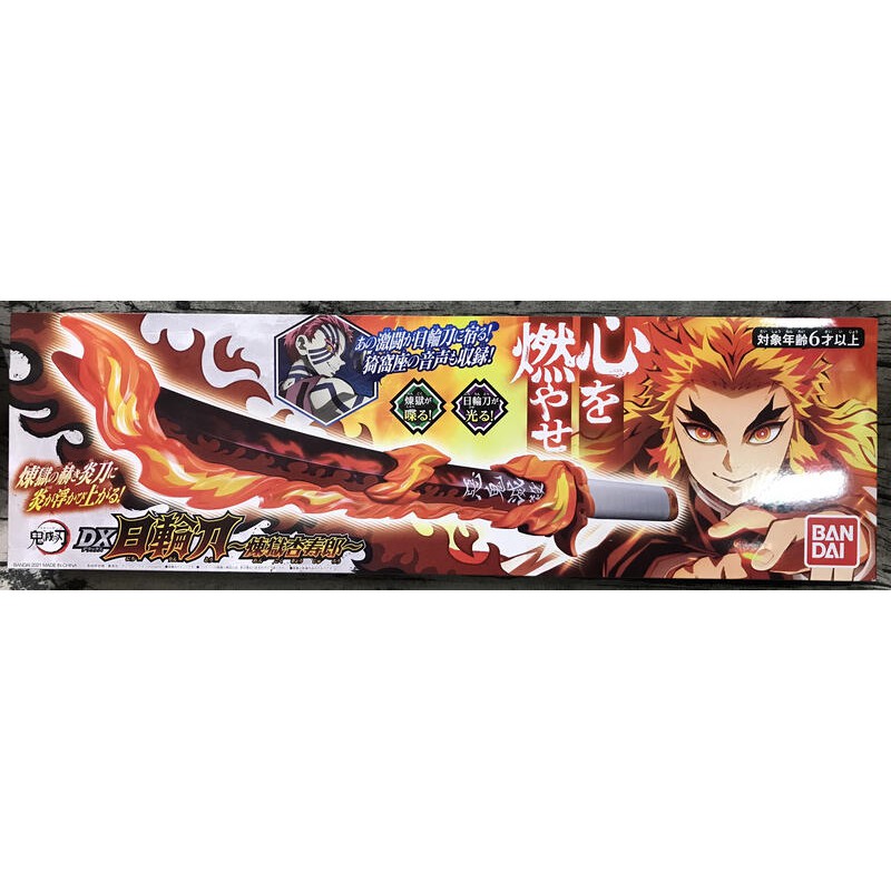 Gts Bandai 鬼滅之刃dx日輪刀煉獄杏壽郎 蝦皮購物