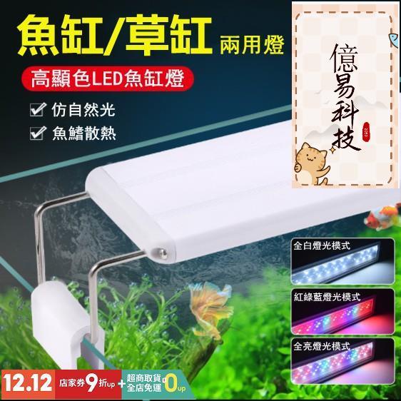 優選水族 110v魚缸燈增艷發色燈led水草燈架草缸燈水族箱防水照明全光譜爆藻魚燈水草燈缸燈支架夾燈爆藻