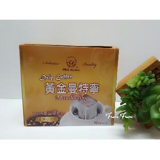 🍒買5送1【品皇】黃金曼特寧濾掛咖啡10入🍒咖樂趣 掛耳