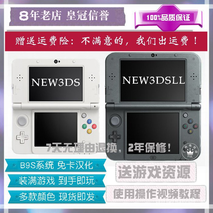3ds主機二手的價格推薦 21年7月 比價比個夠biggo