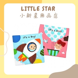 LITTLE STAR 小新星【K's Kids奇智奇思-女孩床圍布書/男孩床圍布書】SB002-72/73