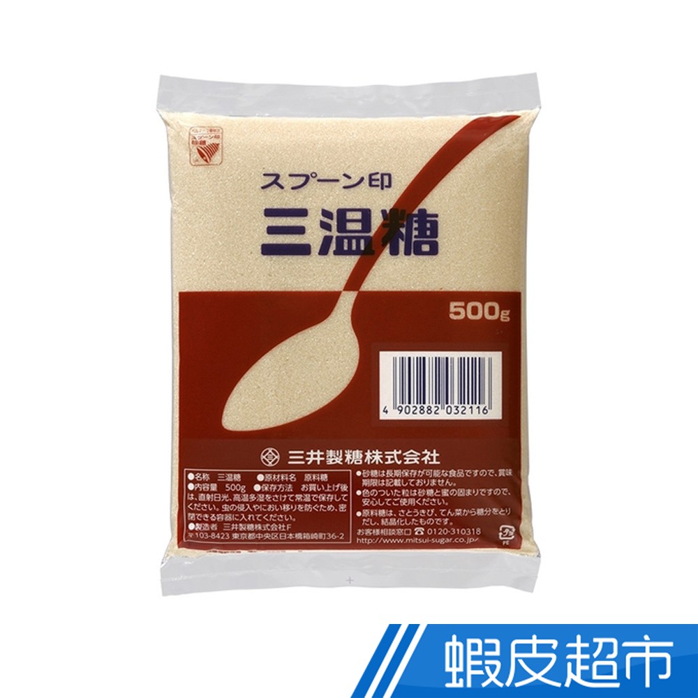 日本 三井製糖 三溫糖 500g 烘焙/燉煮/醃漬料理的好幫手 現貨 蝦皮直送