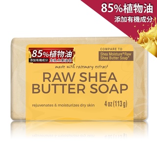 【Lucky Super Soft】生乳木果油潤白美肌皂4oz/113g 美肌皂 深層滋養 潤白皂