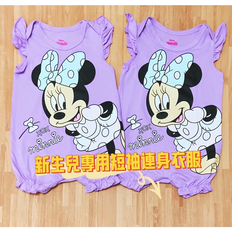 👶現貨👶全新商品 新生兒專用迪士尼米妮短袖包屁衣 米妮嬰兒包屁衣 紫色米妮大臉包屁衣卡通童裝 短袖爬服 米妮連身衣