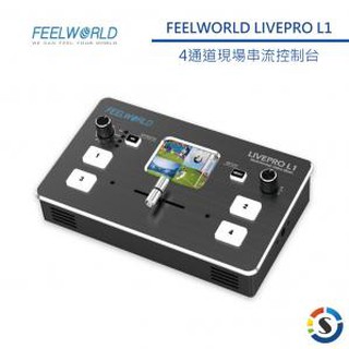 FEELWORLD 富威德 LIVEPRO L1 現場串流直播控制檯 導播機