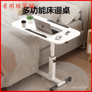 床邊桌可移動床上電腦桌懶人桌子陞降桌傢用臥室學生寫字桌折疊桌 電競桌 電腦桌 筆電桌 辦公桌 學生桌 邊桌 懶人桌