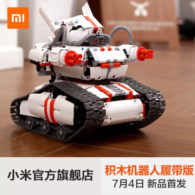 小米 米兔積木機器人 履帶機甲版 智能拼裝益智男孩電動編程玩具