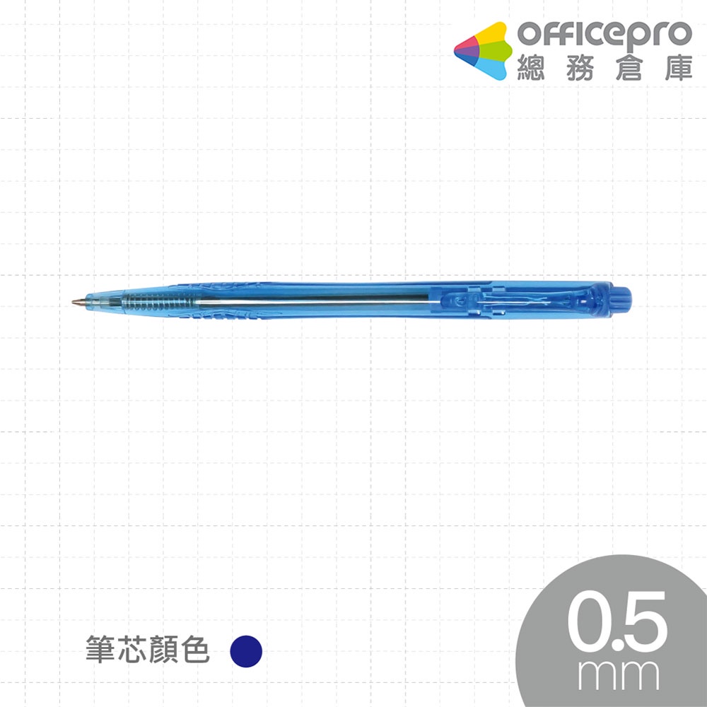 SKB 自動原子筆 IB-361 藍芯 0.5mm｜Officepro總務倉庫