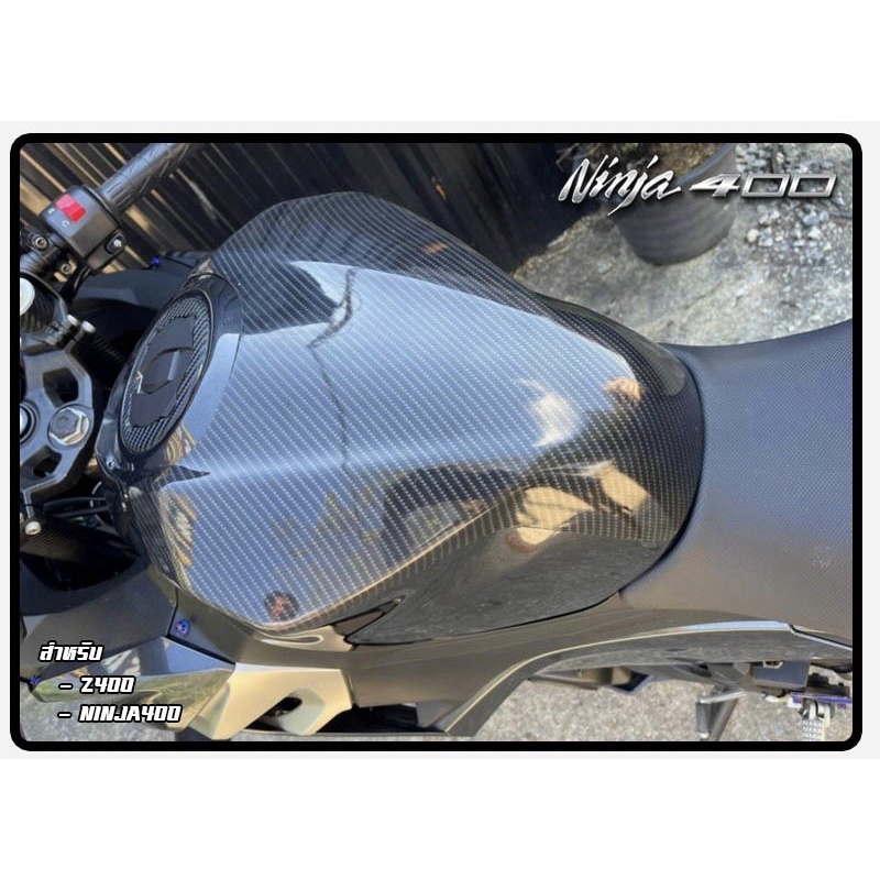 【DuR2 Moto】 Ninja400 Z400 忍400 卡夢油箱罩 油箱貼 油箱蓋