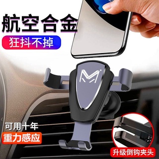 【現貨速發】車用手機支架汽車重力感應支撐架卡扣式多功能出風口導航支架防抖合金汽車手機支架