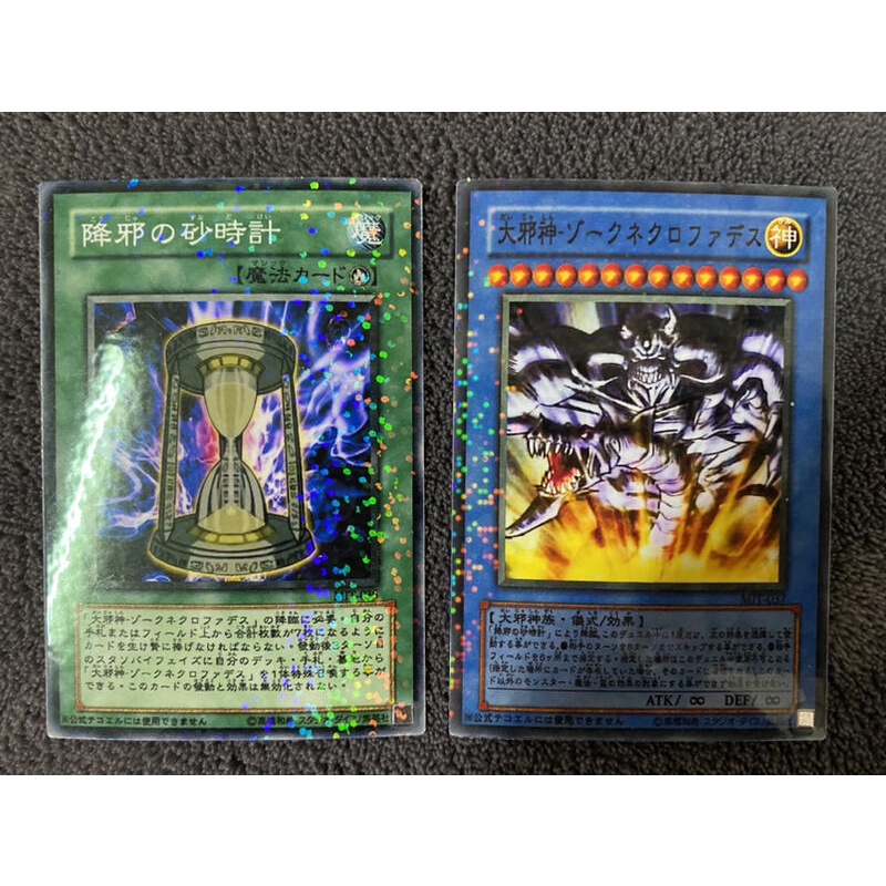 玩具主義) 遊戲王 手工同人卡 大邪神-佐克內洛法 大邪神佐克 索克 +降邪的砂時計 日文點鑽A