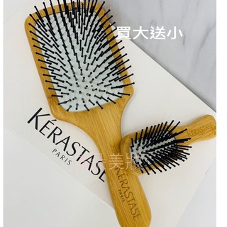 KERASTASE巴黎卡詩 寬梳2入組（頭皮按摩氣墊梳）