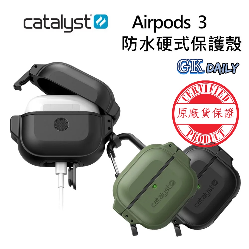 🔥《AirPods防水硬殼》CATALYST Apple AirPods 3 耐衝擊防水硬式保護殼 (2色)