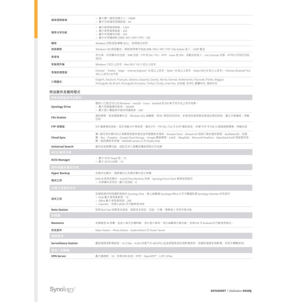 Synology群暉ds4j 4bay 四核心 1gddr4 G Lan 1 Usb3 0 2 Nas 原價屋 蝦皮購物
