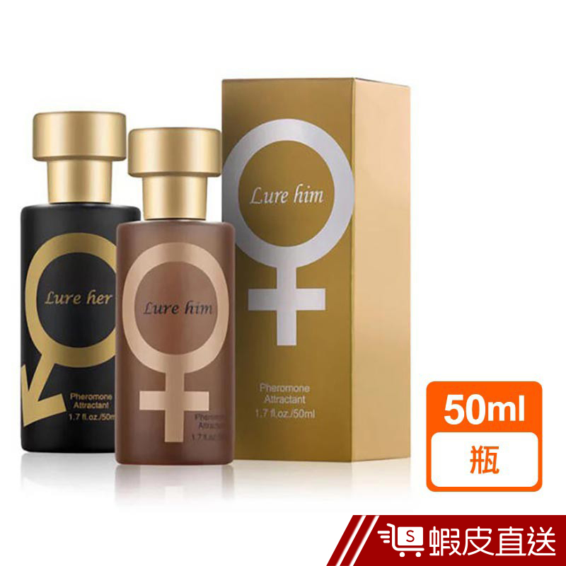 世麗雅-費洛蒙香水-50ml  現貨 蝦皮直送