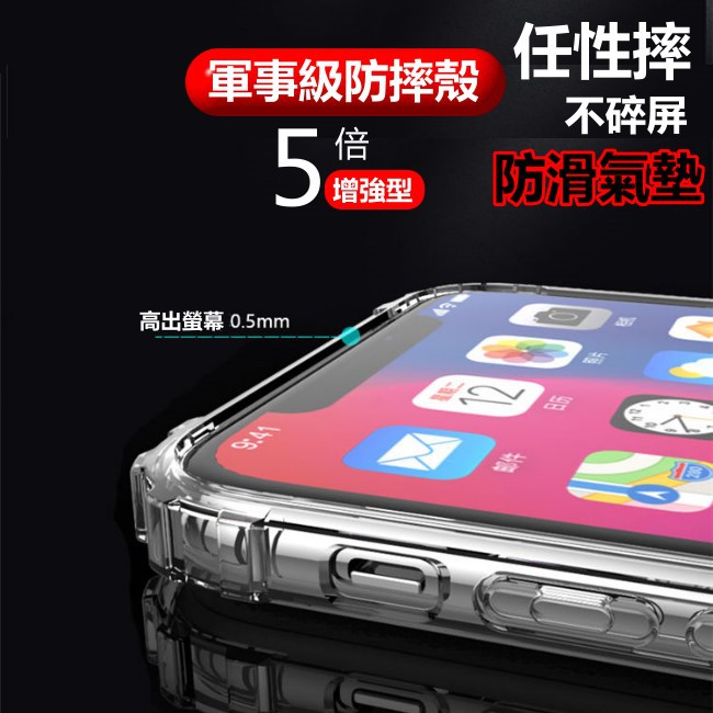 軍事級 防摔殼 不碎屏 s10e s8+ s10+ s9+ note8 note9 防爆殼 手機殼 軟殼 空壓殼 保護殼