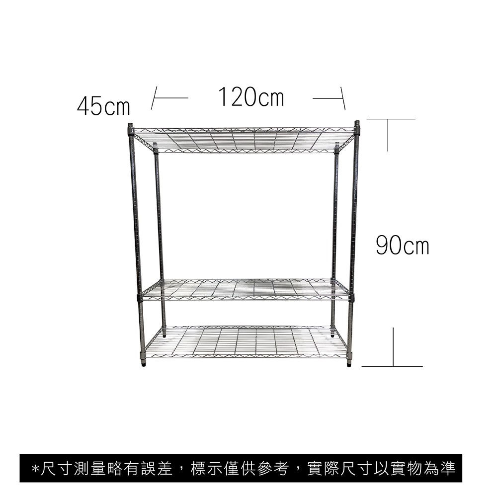 免運~ 45X120X90CM 三層收納式鐵力士架 波浪架 鐵架 收納架 置物架 電器架 展示架 貨架 層架