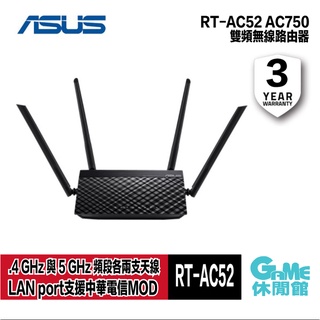 ASUS 華碩 RT-AC52 AC750 雙頻無線路由器 / 分享器【GAME休閒館】