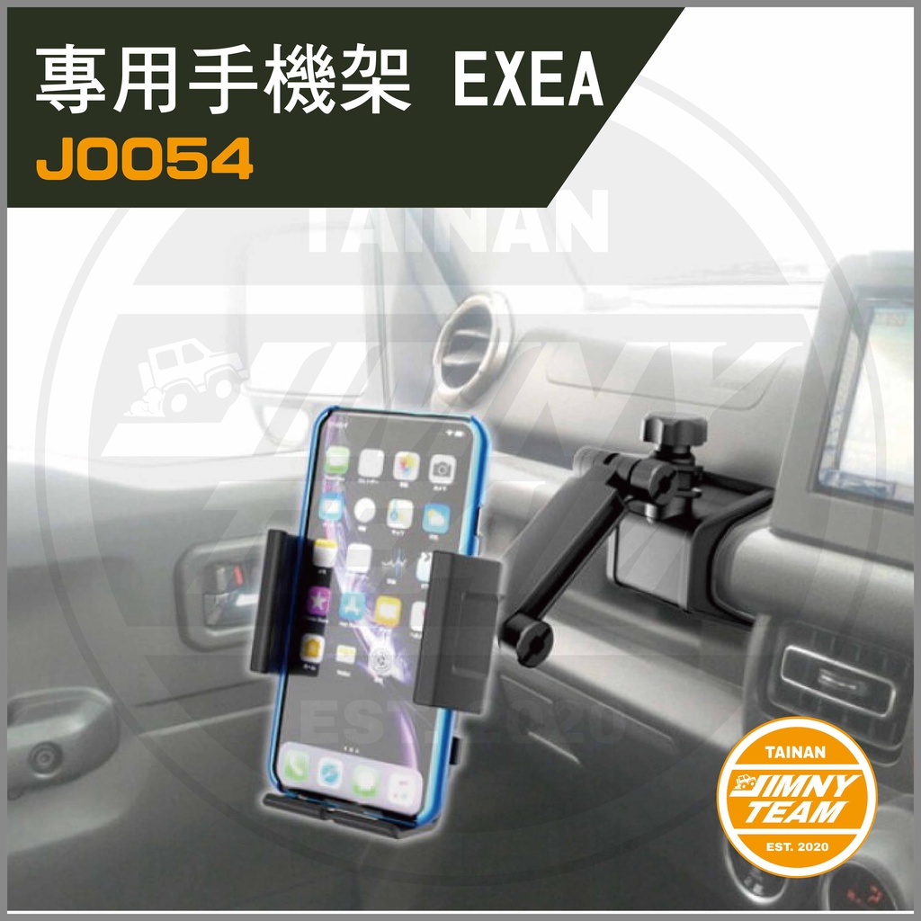 Jimny JB74 專用手機架EXEA(台灣現貨) 手機 架 導航 支架 SUZUKI 鈴木 吉米 吉姆尼 JB64