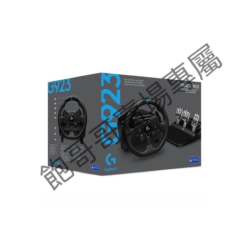 羅技 LOGITECH G923 TRUE FORCE SHIFTER 賽車方向盤 PS5 PS4 PC（含排檔）免運