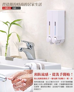 【樂樂生活精品】【生活採家】幸福手感經典白250ml雙孔手壓式給皂機#47058 免運費! (請看關於我)