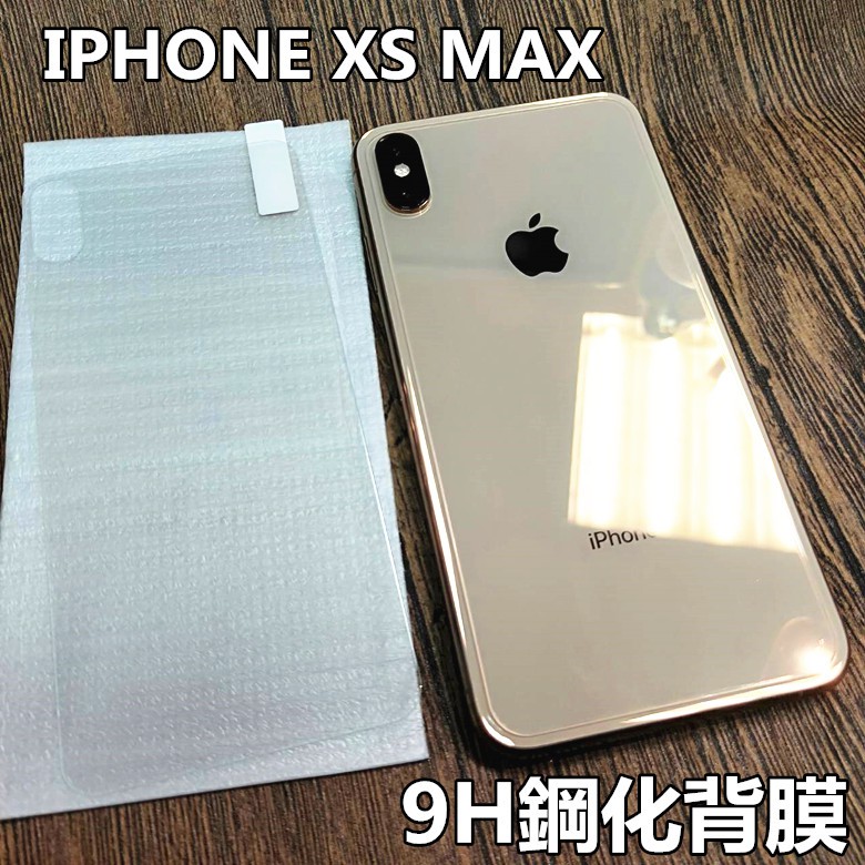 Iphone11背貼 XS MAX XR 背膜 玻璃 保護貼 11pro背膜 玻璃背貼 玻璃保護貼膜 鋼化貼膜 手機玻璃