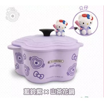 7-11 LE CREUSET x Hello Kitty 竹纖維 鑄鐵鍋造型餐具 (藍玲紫 山茶花鍋)