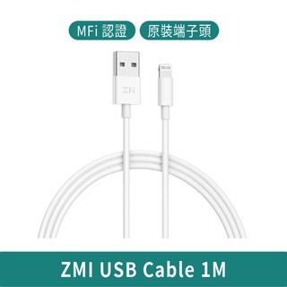 紫米 ZMI iPhone充電線 1M【台灣現貨 免運】MFI認證 iPhone12 小米有品充電線 傳輸線 小米有品