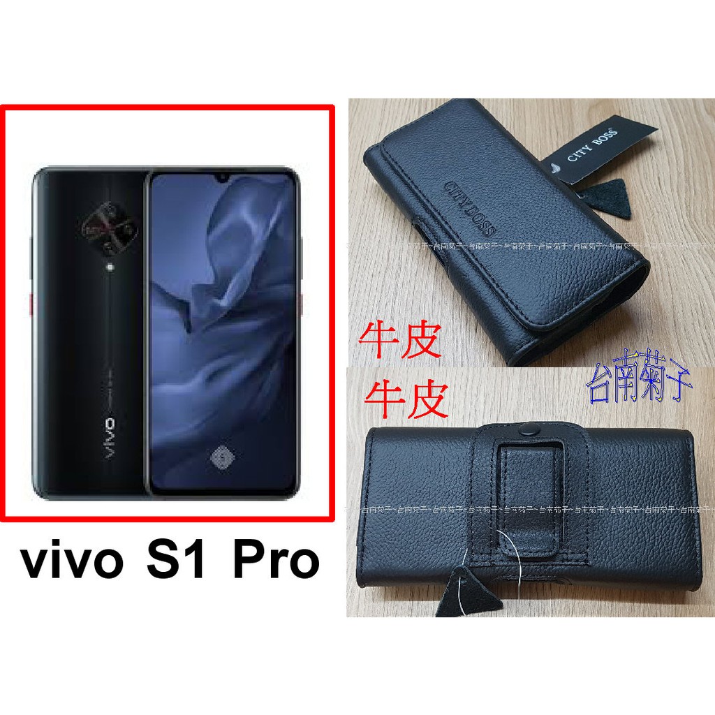 ★真皮頭層牛皮~【vivo S1 Pro~vivo V17 】~腰掛橫式皮套~BW88