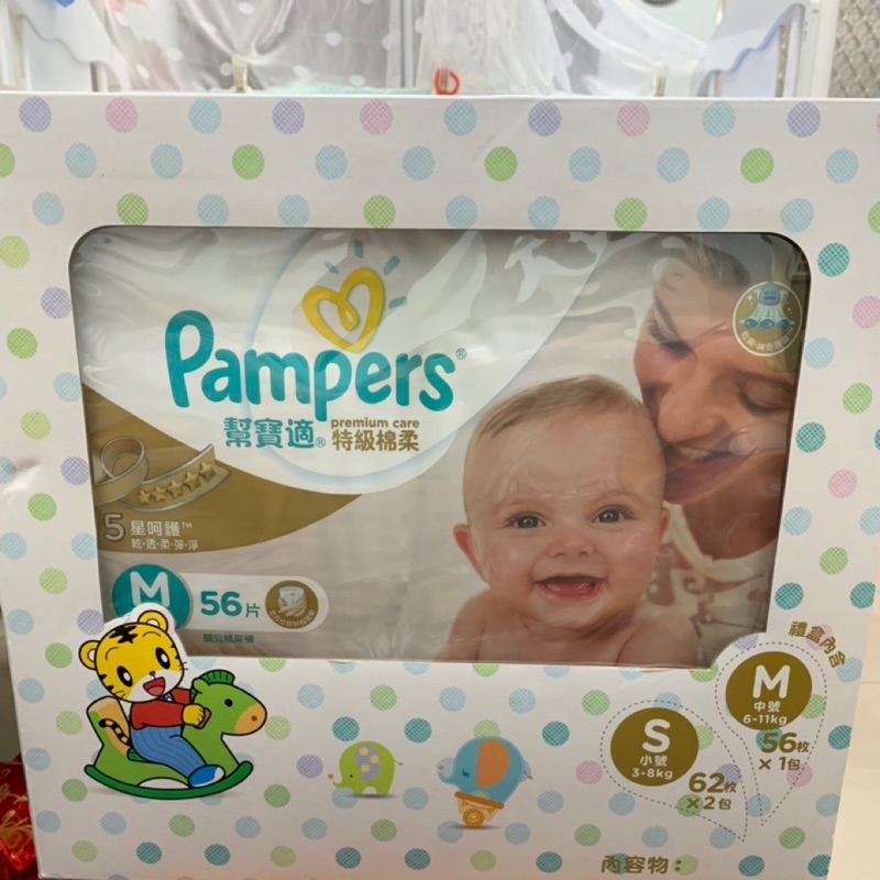 全新未拆封 現貨 Pampers幫寶適 特級棉柔 巧虎玩具箱 (S62*2+M56片*1)紙尿布