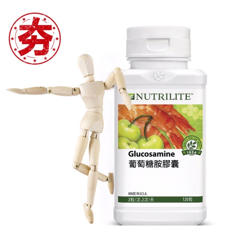 安麗amway紐崔萊-葡萄糖胺膠囊 Glucosamine