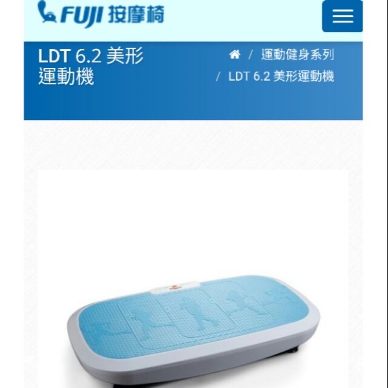 Fuji LDT 6.2美形運動機