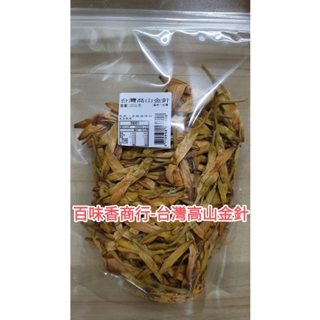 大胖健康雜貨高山金針/黑芝麻粉/台灣有機黑木耳/元本山海苔/熟白芝麻粒/熟黑芝麻粒/乾海帶芽/巴西蘑菇/白背黑木耳/紫菜