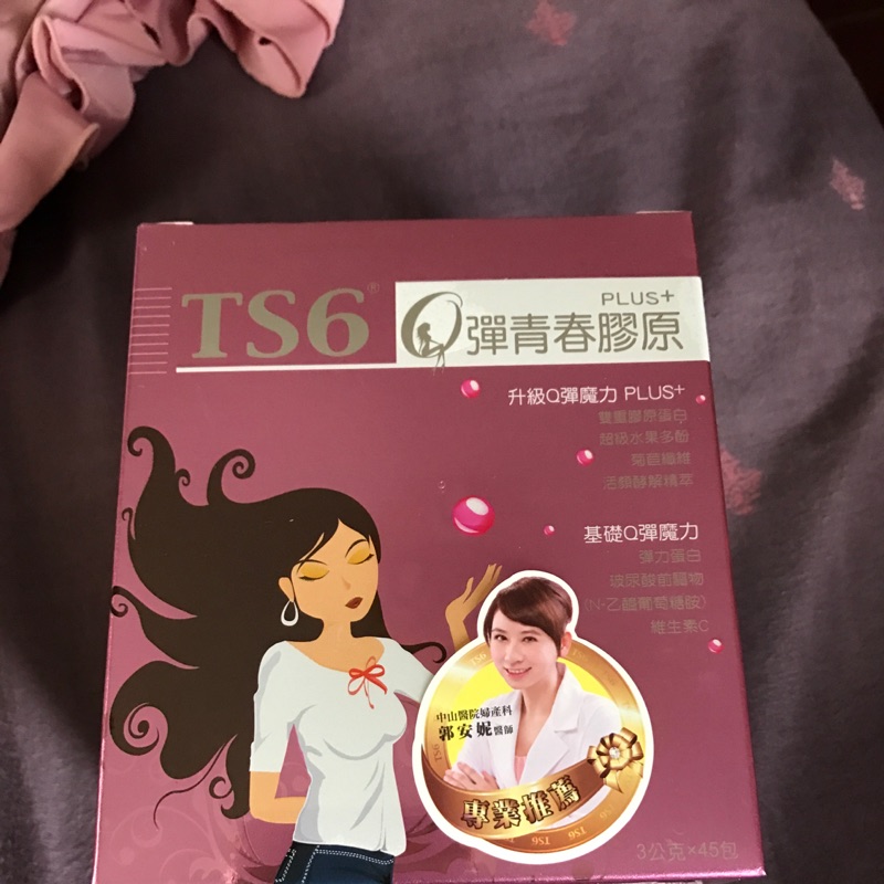 TS6陶晶瑩代言