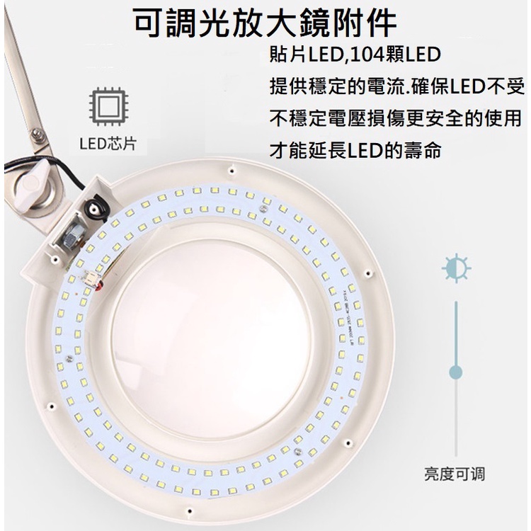 LED 可調式放大鏡 夾式放大鏡 桌式  亮度可調 無級調節亮度 維修 檢測 支架放大鏡 104顆led 燈板 調光器