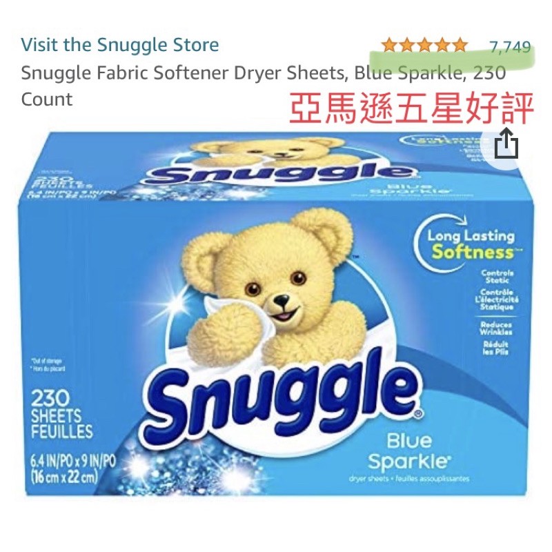 美國 Snuggle 熊寶貝烘衣紙 香衣片 多用途芳香紙 SuperCare超級呵護200張 經典藍藍香230張