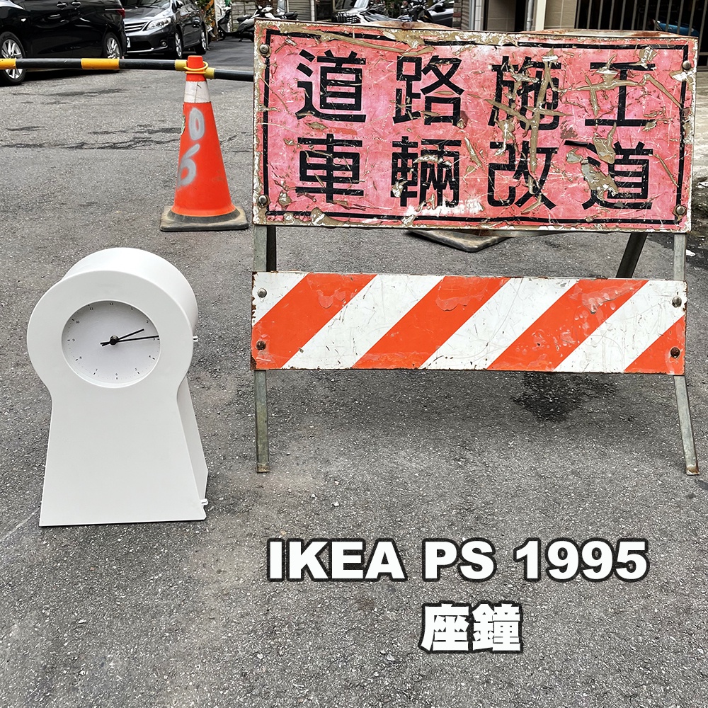 ［IKEA代購］IKEA PS 1995 鐘