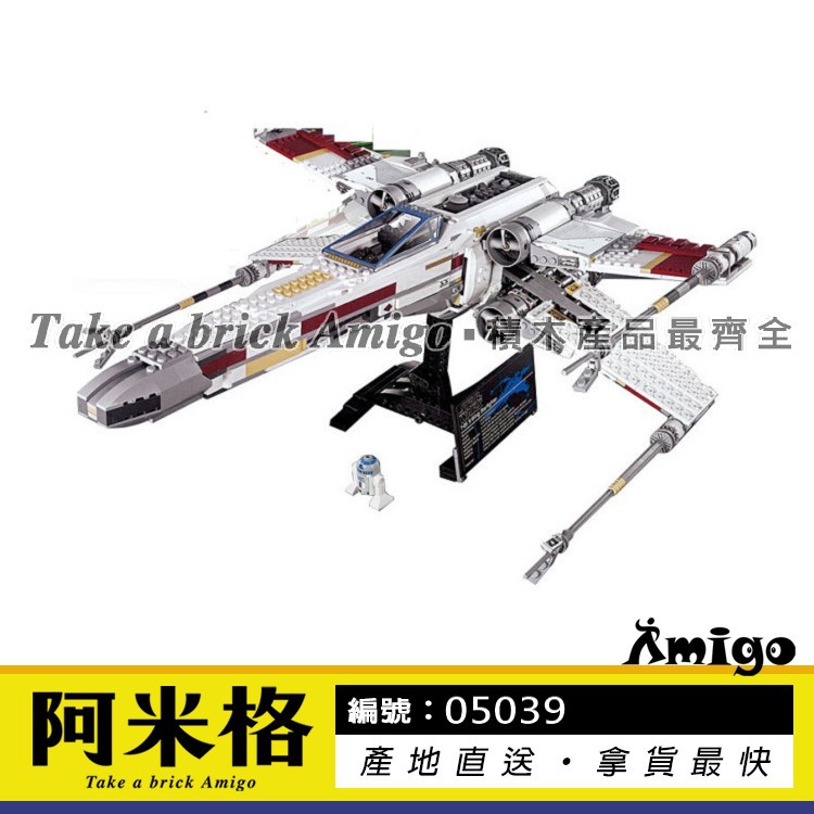 王牌88826  UCS X-WING X戰機 星際大戰 積木 非10240但相容 樂拼05039 玩具 禮物