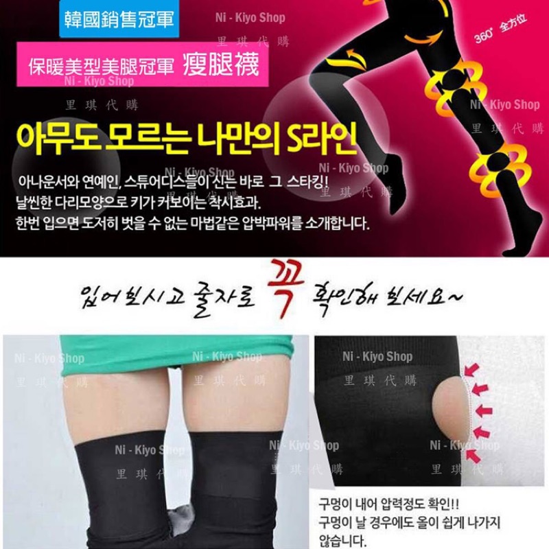 韓國DR.MIZ let's diet瘦腿連褲襪