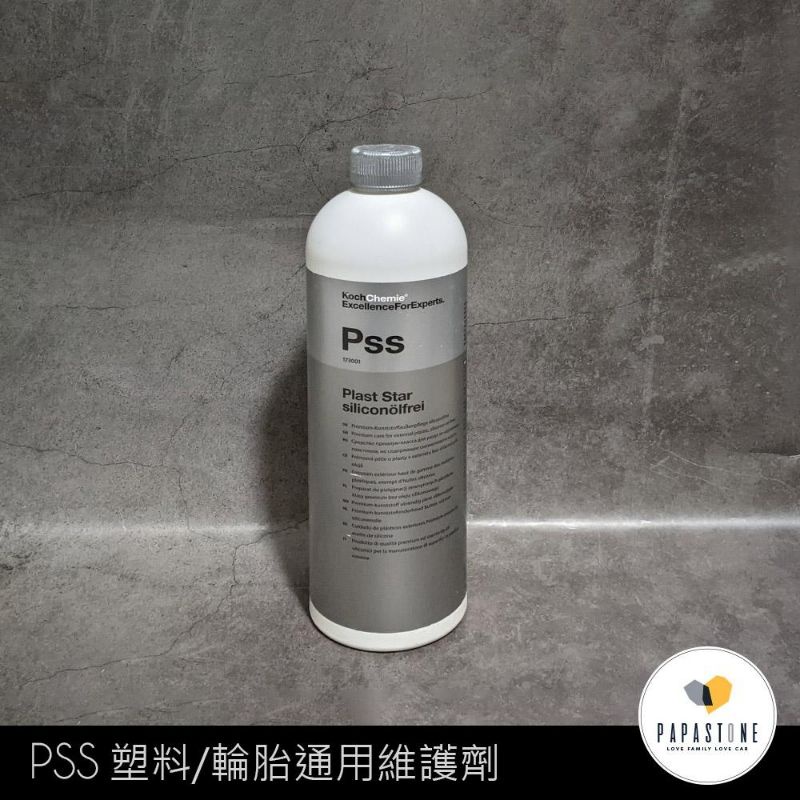 《石頭爸》Koch-Chemie PSS Plast Star（塑料/輪胎通用維護劑，無矽油）-1000ml