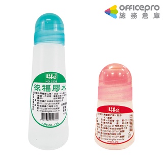 徠福LIFE 膠水 50cc/20cc 辦公庶務膠水 紙張勞作黏貼 透明膠水 學校辦公室文具｜Officepro總務倉庫