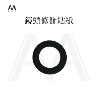 AMA 鏡頭修飾環 行車記錄器 鏡頭專用修飾貼片 鏡頭修飾貼 機車行車紀錄器 鏡頭裝飾圈 止滑墊 挖洞修飾貼紙