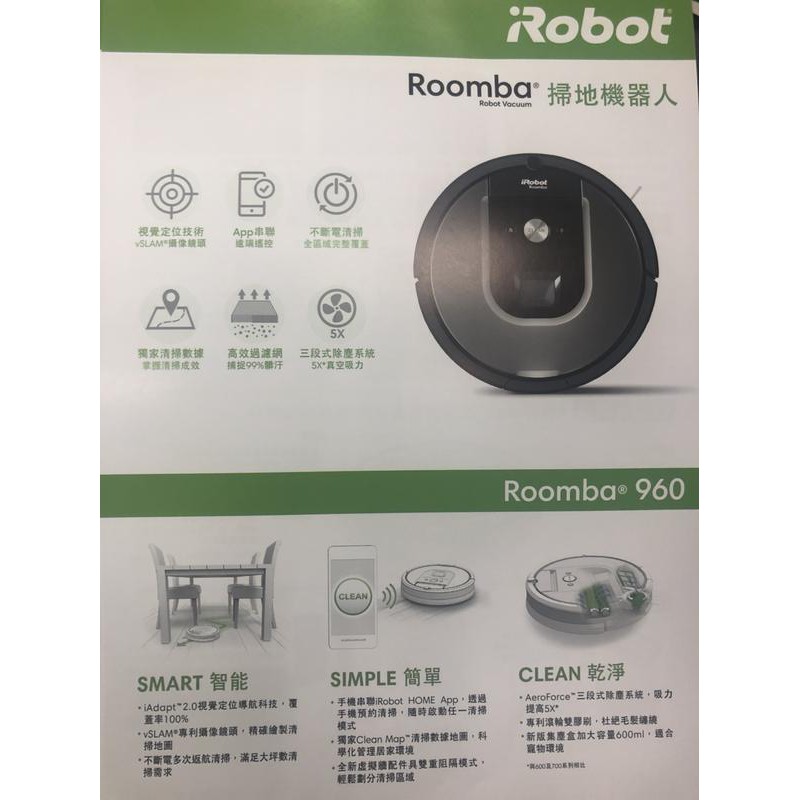 全新 美國iRobot Roomba 960智慧吸塵+wifi掃地機器 保固一年