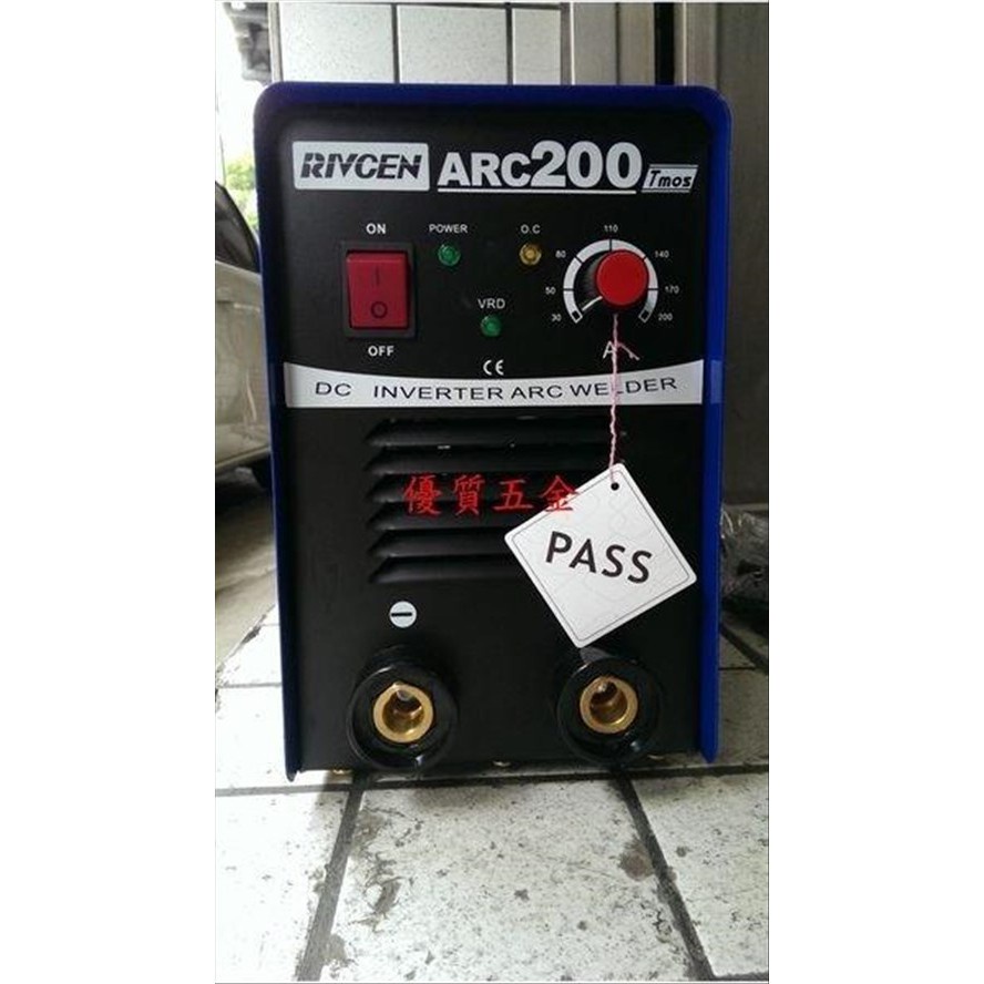 【優質五金】RIVCEN ARC200K ARC200 200A 變頻電焊機 110/220V 兩用電壓