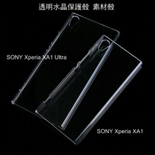 --庫米--SONY Xperia XA1/ XA1 Ultra 羽翼水晶保護殼 透明水晶殼 素材殼 硬殼 保護套