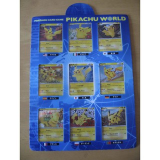 日版 pokémon ptcg tcg 皮卡丘 卡片 寶可夢中心限定 環遊世界皮卡丘 9種國家語言皮卡丘
