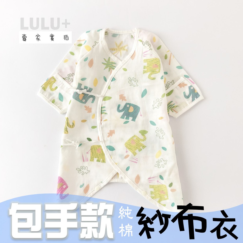 包屁衣蝴蝶衣的價格推薦 2021年12月 比價撿便宜