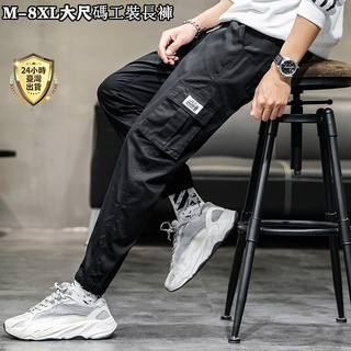 【臺灣現貨】M-8XL大尺碼純棉工裝褲男 日系工裝長褲 男生工作褲 休閒長褲男 純棉工作褲 軍褲 寬鬆側口袋縮口束腳褲